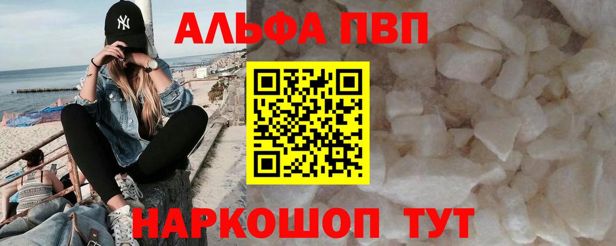 A-PVP Crystall  Вход с VPN  закладка  Alfa_PVP Crystall  Богородск 