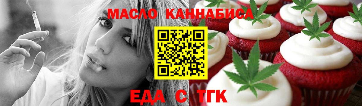Печенье с ТГК конопля  Вход с VPN  Богородск 