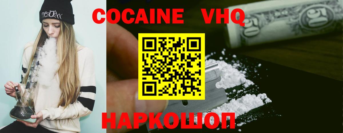 КОКАИН 98% Богородск