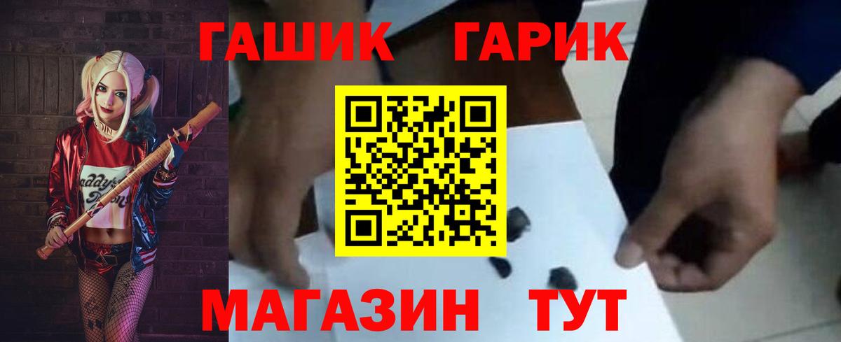 ГАШИШ убойный Богородск