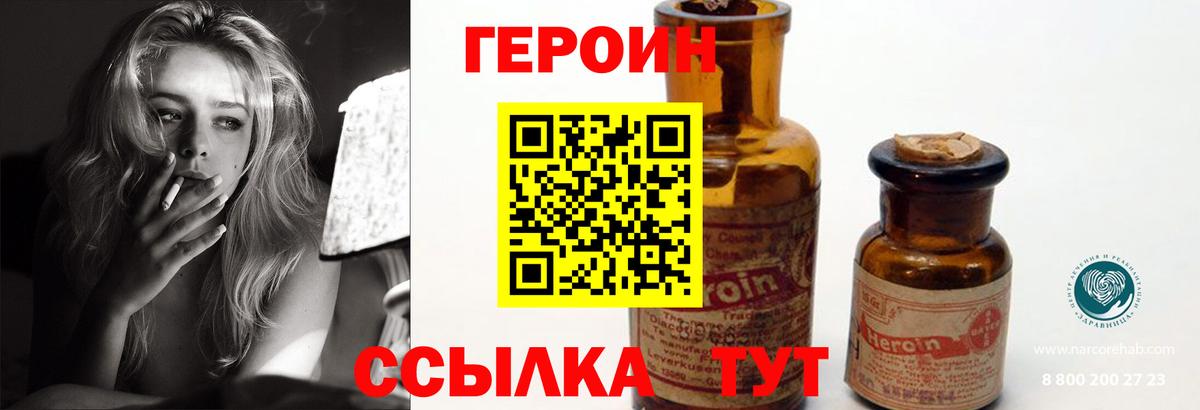ГЕРОИН гречка  Вход с VPN  Богородск 