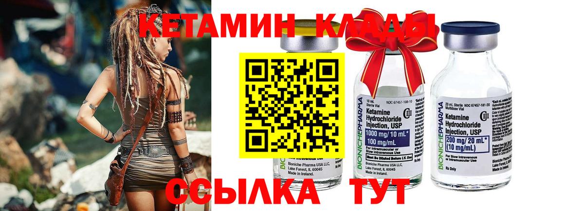 КЕТАМИН ketamine  КЕТАМИН VHQ  Богородск  Вход с VPN 