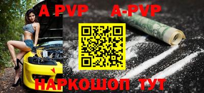 ALPHA-PVP Ставрополь