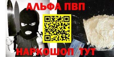 ALPHA-PVP Ставрополь