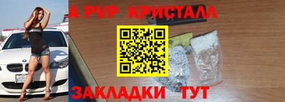 ALPHA-PVP Ставрополь