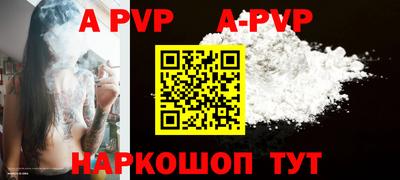 альфа пвп Среднеуральск