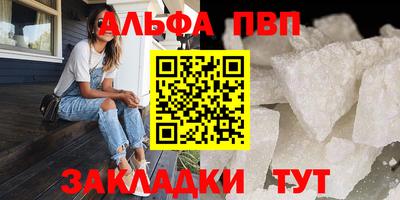 альфа пвп Среднеуральск