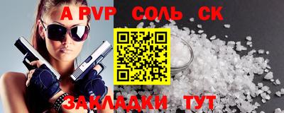 ALPHA-PVP Ставрополь