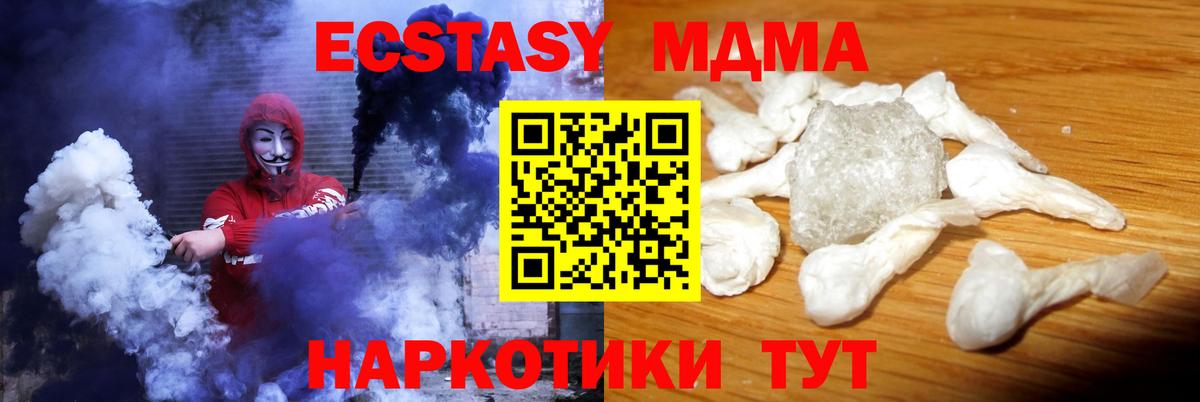 Богородск  МДМА Molly  МДМА  МДМА Molly  Вход с VPN 