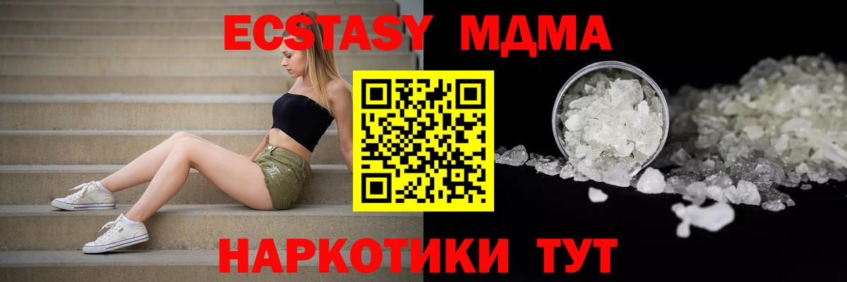 MDMA Molly Богородск