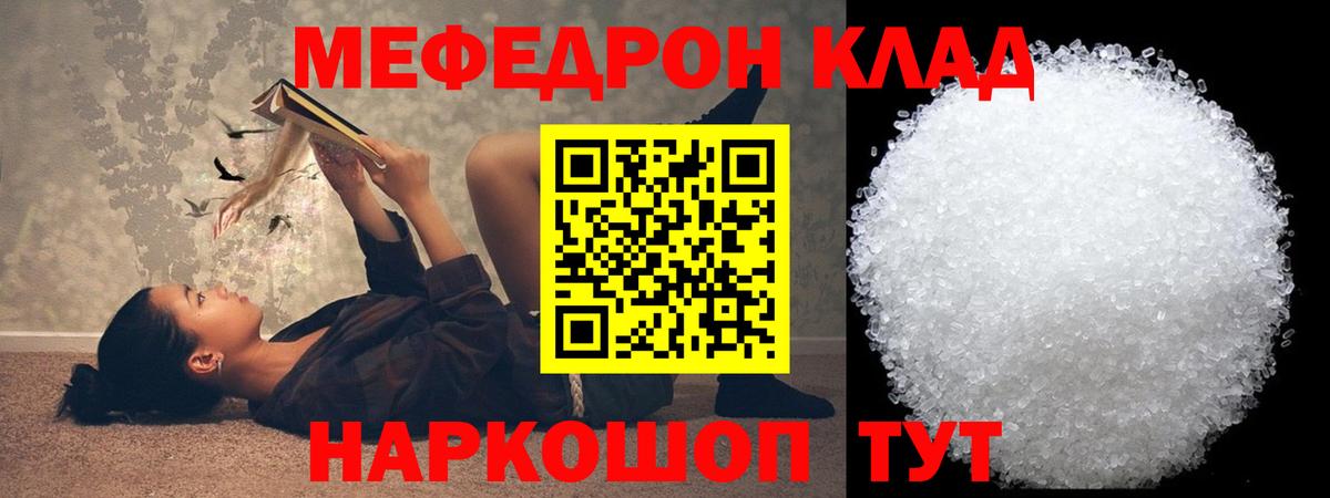 МЯУ-МЯУ  МЕФ  Вход с VPN  Богородск  Меф мяу мяу  МЯУ-МЯУ мяу мяу 