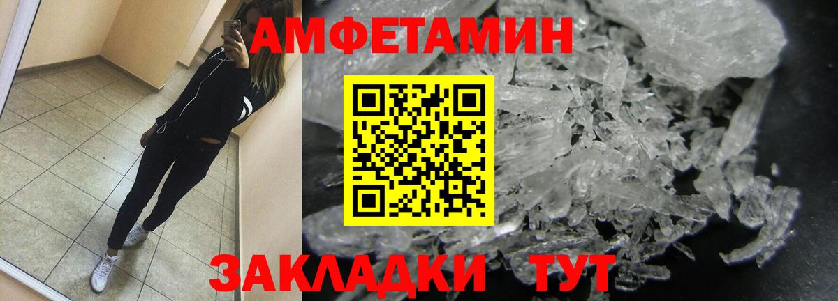 Богородск  МЕТАМФЕТАМИН Декстрометамфетамин 99.9%  Вход с VPN 