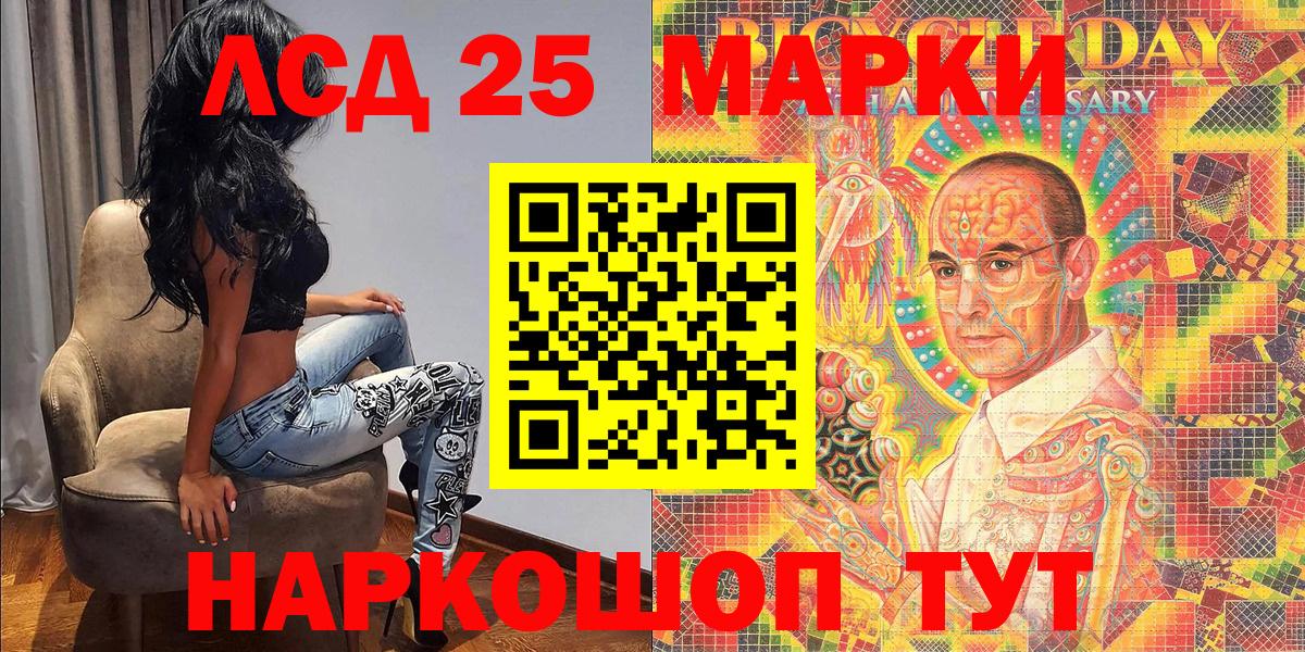 Богородск  Марки 25I-NBOMe 1,8мг  Вход с VPN  Марки 25I-NBOMe 1,8мг 