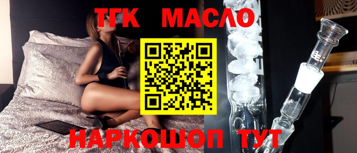 наркотики  Дистиллят ТГК вейп с тгк  Богородск  Вход с VPN  ТГК вейп с тгк 