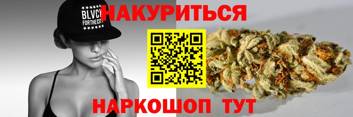 Марихуана план  Каннабис VHQ  Богородск  Вход с VPN 